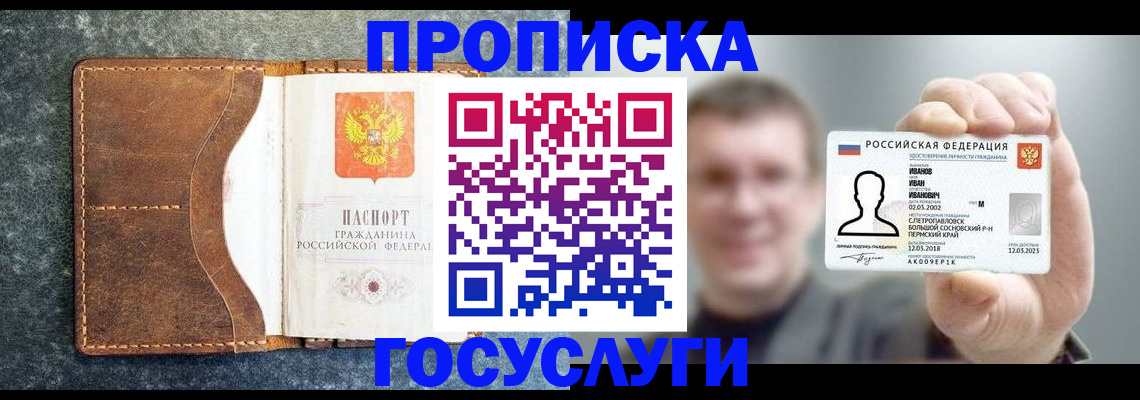 регистрация для школы в Пикалёво
