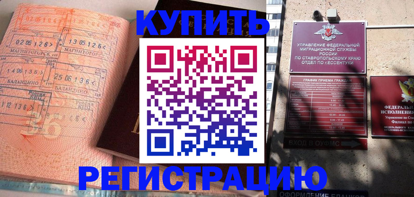 временная прописка в Пикалёво