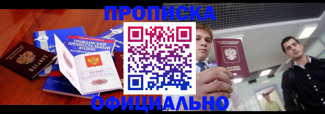 временная регистрация в квартире в Пикалёво
