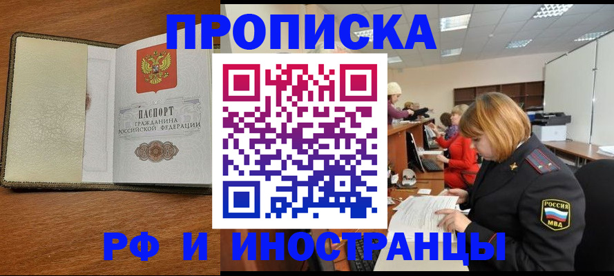 временная регистрация для школы в Пикалёво