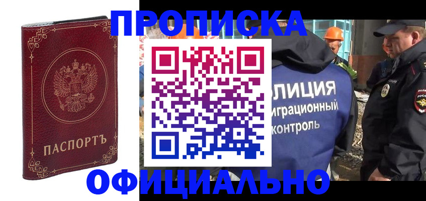 миграционный учет в Пикалёво