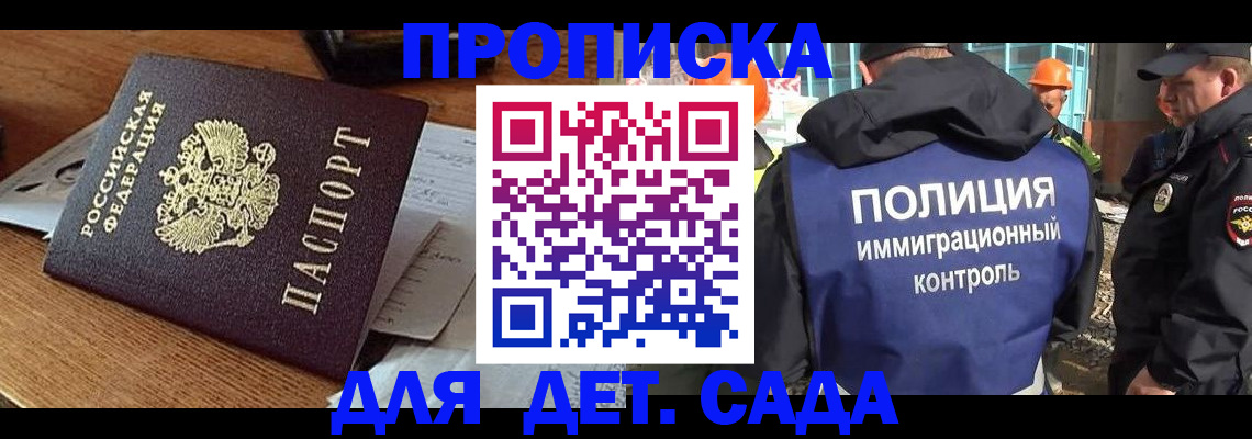 прописка от собственника в Пикалёво